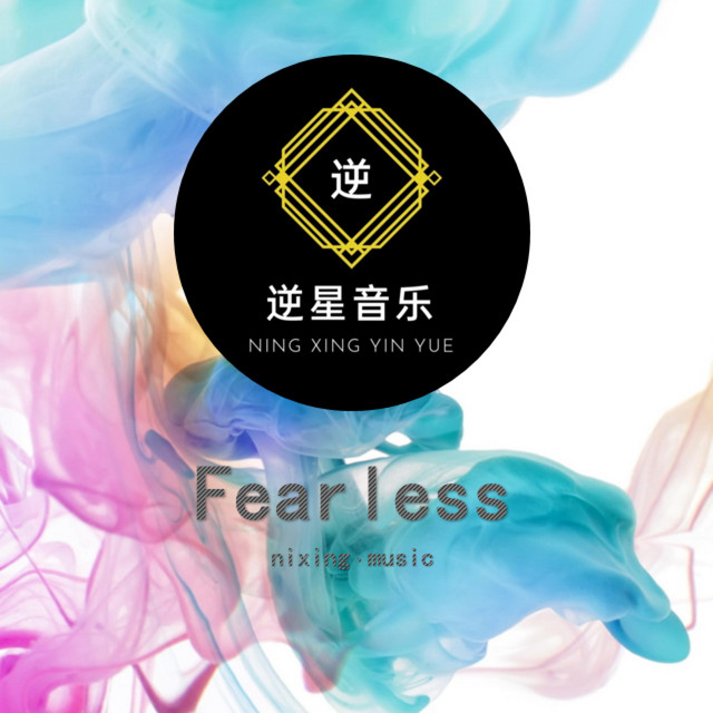 Fearless the Me